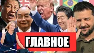 Главное к этому часу!