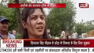 News Bharti Bulletin | 4 July 2019 | 16 गाँव के किसानो की करोड़ों की फसल बर्बाद ...