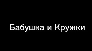 Пародия на Gan13/Gacha Life/