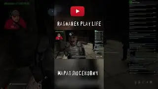Марат Люсьенович наехал на Рагнара 