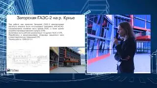 Использование ARCHICAD для проектирования гидроэнергетических объектов