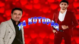 Арни Пашаян & Марат Пашаян 