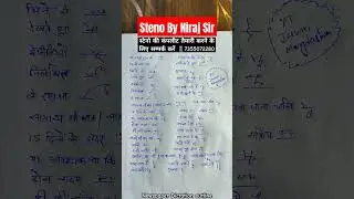 CRPF steno 2024 dictation| CAPF ASI Steno 