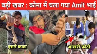 crazy xyz Amit bhai ko saap ne kata | koma me chla gya amit