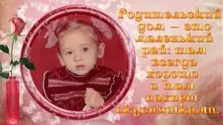 Благодарность родителям от жениха и невесты. Слайд-шоу на свадьбу.