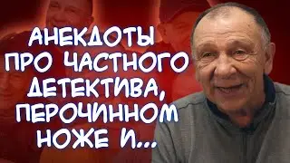Анекдоты об изменах, полиции👮‍♂️, неудачном взлёте✈️, пропаже велосипеда, ночь с парижанкой и...