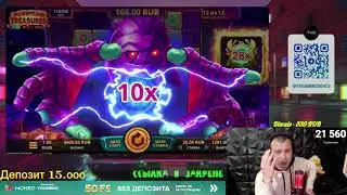 Мама, я богатый Tv gaming #tvgaming Заносы Онлайн! #заносынедели #zubarefff #трепутин заносынедели