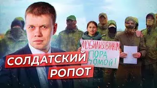 Мобилизованные хотят домой || Евгений Ступин*