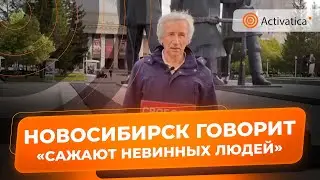 🟠Пикеты в Новосибирске в поддержку Пономаренко и Лушавиной