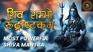ॐ नमः शिवाय | Mesmerizing Chants of Rudrastakam