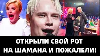 СОВСЕМ ДУРАК ЧТО-ЛИ!? SHAMAN ОПЯТЬ ПОЛУЧИЛ УДАР В СПИНУ!