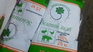 ПОЕХАЛИ на МАСЛОБОЙНЮ за макухой. Ура нам привезли комбикорм для перепелят.