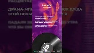 RAY - Drama Minor #ray #dunya #rayxcvi #raydunya #dunyaray #drama #dramaminor