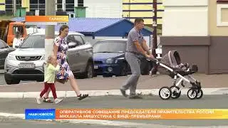 Оперативное совещание Председателя Правительства России Михаила Мишустина с вице-премьерами