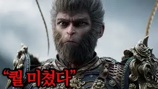 나오자마자 리뷰 80000개가 극찬인 게임 다운 받아봤는데.. [오공:검은 신화]