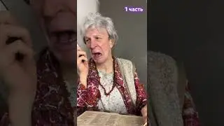 Вы что семёрку не можете понять ? (1 часть) 
