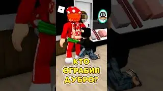 😱КТО ПОСМЕЛ ДУБРОВСКОГО 😭 НИКТО НЕ УГАДАЕТ ! 