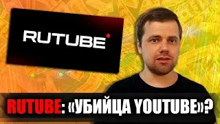 Rutube: Провальный видеохостинг? / Обзор и мой опыт ведения канала и заработка на Rutube