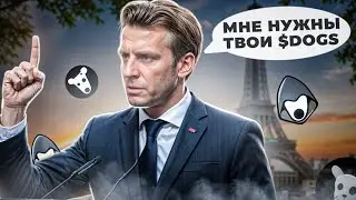 DOGS - Прогноз цены - Последний шанс! DOGS готов к росту