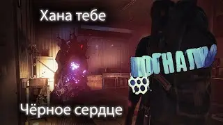 State Of Decay 2: Juggernaut Edition ~ №14: Хана чёрному сердцу