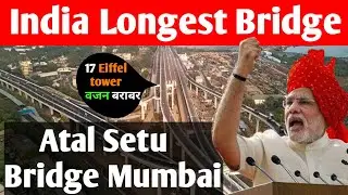 PM Modi Inaugurate India longest sea bridge || Atal Setu bridge Mumbai