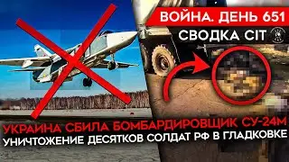 ВОЙНА.ДЕНЬ 651. ПРИЛЕТ ПО РОССИЙСКОЙ КОЛОННЕ/ СБИТ БОМБАРДИРОВЩИК РФ/ ЗАЛУЖНЫЙ VS МИНОБОРОНЫ США