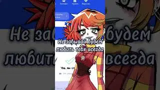 🥺 Правда? 