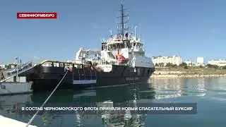 Буксир ЧФ получил имя спасателя, участвовавшего в подъёме подлодки «Курск»