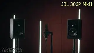 Студийные мониторы Kali Audio LP6 сравниваем с JBL 306P MKII