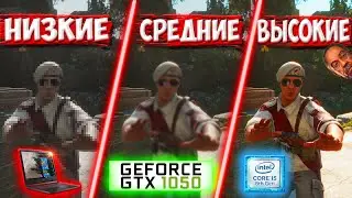Far Cry 6 на ноутбуке ACER NITRO 5, GTX 1050 (4 ГБ), i5-8300H, ОЗУ - 8 ГБ