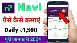 Navi App Se Paise Kaise Kamaye / Daily ₹1500 Kamaye || How to earn money from Navi App