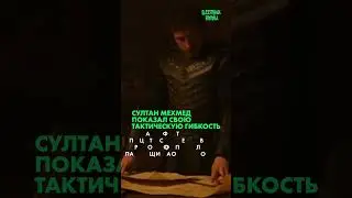 Как началась осада Константинополя