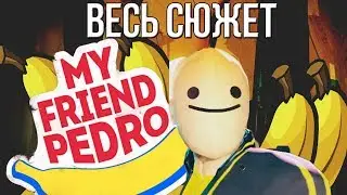 ВЕСЬ СЮЖЕТ ИГРЫ MY FRIEND PEDRO! ГЛАВНЫЙ ГЕРОЙ - КТО ОН?