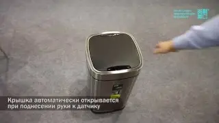 Сенсорное ведро Perfect с автоматически открывающейся крышкой
