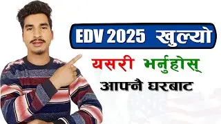 How to apply DV Lottery 2025 | dv lottery 2025 Application Form Online