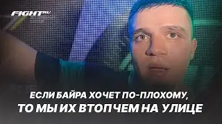 Фара высказался о Байре | Удар в крысу | Втопчем на улице