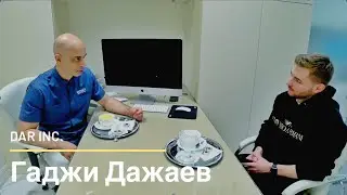 Гаджи Дажаев. Часть 1 / Gadzhy Dazhaev. Part 1