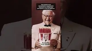 Никогда не сдавайся - история Гарланда Сандерса