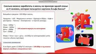 Дебетовые карты, кэшбек, получение дохода