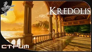 Kredolis (стрим) (2022)*
