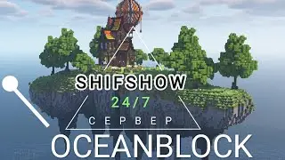 MINECRAFT СЕРВЕР OCEANBLOCK ● ВЫЖИВАНИЕ ● ПЕРВЫЕ ШАГИ №1