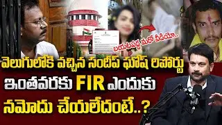 ADVOCATE RAVEENDRANADH Reveals Key Facts on Kolkata Doctor Case |Sandip Ghosh |Latest Updates Telugu