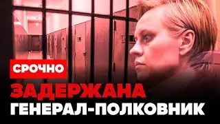⚡️ Массовая зачистка! Задержана генерал-полковник. Чиновник мэрии получил 8.5 лет строго режима