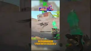 ТО САМОЕ ГРАФФИТИ НА MIRAGE🤯 