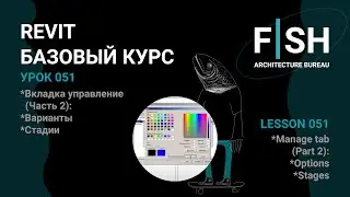 #Revit