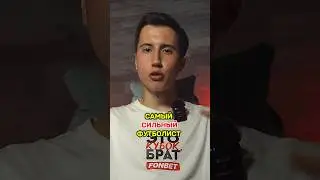 САМЫЙ СИЛЬНЫЙ ФУТБОЛИСТ В ФИФА МОБАЙЛ 