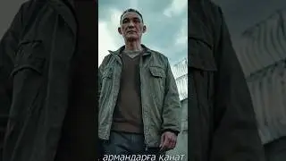Мұрат Әбділда бостандыққа шықты😱😱