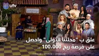 علق ب 