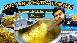 Al hamra biryani | shah faisal colony ki qadeem 25 saal purani biryani | zaiqadar masaldar biryani
