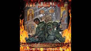 Лик Дмитрий - Спиной к спине у алтаря...
